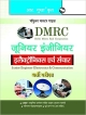 DMRC: Junior Engineer Electronics & Communication Exam Guide (Hindi)