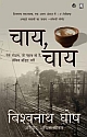 Chai, Chai: Travels In Places Where You Stop But Never Get Off (HINDI)