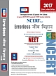 Universal Self Scorer Errorless - JEEV VIGYAN for NEET All India Medical Entrance Exams (2 vols) Ed. - 2017 