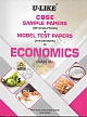 U-Like Economics 2017 Sample Papers with Solutions for Class 12 : CBSE