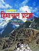 Alloukik Himachal Pradesh: The Wonderland (Hindi)