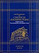 Encyclopaedia of Church Architecture (In 2 Volumes)