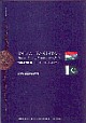 INDIA - PAKISTAN The History of Unsolved Conflicts ( Volume I & II )