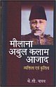 Maulana Abul kalam Azad (Hindi)