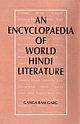 Encloypedia Of Word Hindi Literature