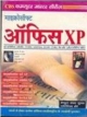 Microsoft office xp, With CD